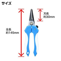 GH-BH-145 プラバンハサミ