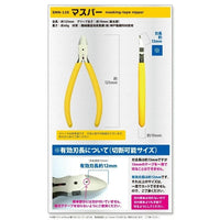 GH-SMN-125 マスパー