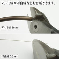 GH-SWN-165 メタルロッドニッパー