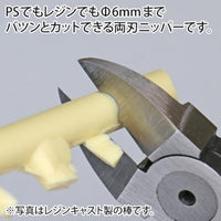 GH-PN-135-M パーツニッパーミドル