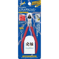 GH-NKN-125 ソフトメタルニッパー