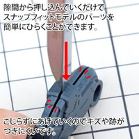 アメイジングパーツオープナー
