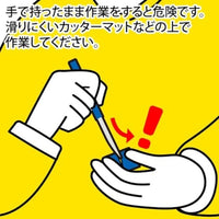 アメイジングパーツオープナー