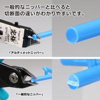 GH-SPN-120 アルティメットニッパー5.0 新価格