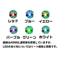 ADMGLWPR 磁気スイッチ付LEDモジュールリード線仕様 パープル