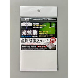 MMDFSF 光拡散・ディフューザーフィルム