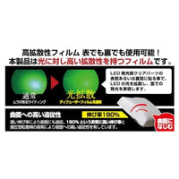 MMDFSF 光拡散・ディフューザーフィルム