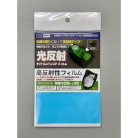 MMEHSF 光反射 ライトエンハンスメント・フィルム