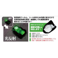 MMEHSF 光反射 ライトエンハンスメント・フィルム