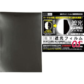 MMLFS-BK 遮光ブラック フィルム