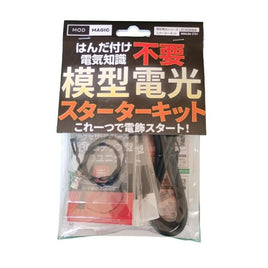 MMLB6-ST01 模型電光スターターキット