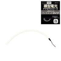 MMFIL-WH LEDユニット?フィラメントタイプ ホワイト