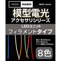 MMFIL-GR LEDユニット?フィラメントタイプ グリーン
