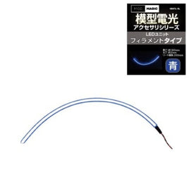 MMFIL-BL LEDユニット?フィラメントタイプ ブルー