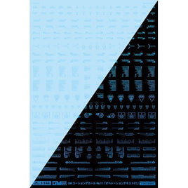 GM-804 1/144 GMコーションデカールNo.11「オペレーションテキスト#1」クリア&ネオンスプラッシュブルー