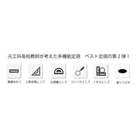 KG198 ベスト定規0.5(エコーテックロゴ入)