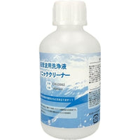 CWJ2002 超音波洗浄器用洗浄液 ソニッククリーナー50