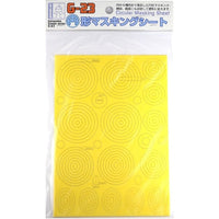 G-23 円形マスキングシート