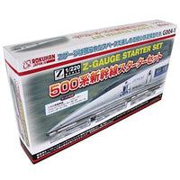 G004-1 (Z) 500系 新幹線 スターターセット