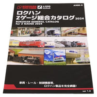 A900-6 ロクハンZゲージ 総合カタログ 2024