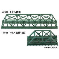 R088 (Z) 単線トラス鉄橋 (短) 赤