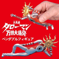 「タローマン」ベンダブルアクションフィギュア
