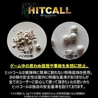 HitCall バイオBB弾 0.25g 3000発