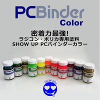 PCB-CFS PCバインダーカラー ファインシルバー 50g