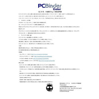 PCB-CFS PCバインダーカラー ファインシルバー 50g
