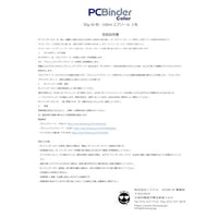 PCB-CKG PCバインダーカラー キャンディーグリーン 50g