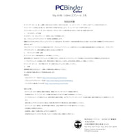 PCB-CNG PCバインダーカラー ネオングリーン