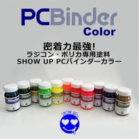 PCB-CNY PCバインダーカラー ネオンイエロー