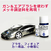 CRM クロミラクル(硬化剤SET)