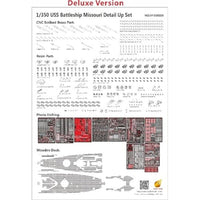 VFM350909DX ベリーファイア 1/350 米海軍 戦艦 ミズーリ(BB-63) DX版
