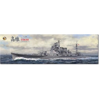 BELBV350904 ベリーファイア 1/350 日本海軍 重巡洋艦 高雄 1944年 通常版
