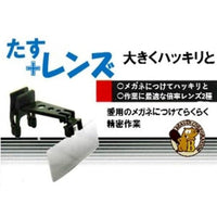 BELTS004 たすレンズ