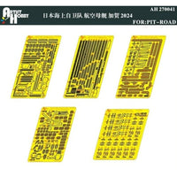 AHLAH270041 アーティストホビー 1/700 海上自衛隊 護衛艦 DDH-184 かが エッチングパーツセット (ピットロード用)