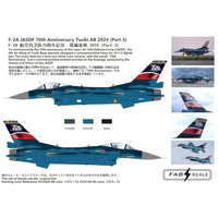 FABD72063 ファブスケールスタジオ 1/72 F-2A 航空自衛隊創立70周年記念 パート3 築城基地 2024