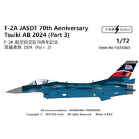 FABD72063 ファブスケールスタジオ 1/72 F-2A 航空自衛隊創立70周年記念 パート3 築城基地 2024
