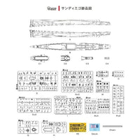 AT35013 AOTORI MODEL 1/350 アメリカ海軍軽巡洋艦 サンディエゴ(CL-53)