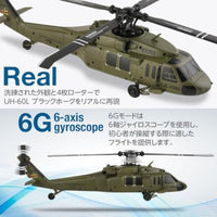 K170 2.4GHz 5CH ヘリコプター K170 UH-60L Black hawk