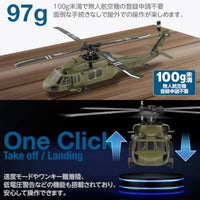 K170 2.4GHz 5CH ヘリコプター K170 UH-60L Black hawk