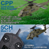 K170 2.4GHz 5CH ヘリコプター K170 UH-60L Black hawk