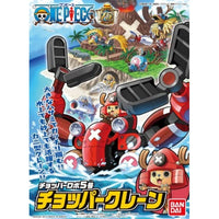チョッパーロボ5号 チョッパークレーン