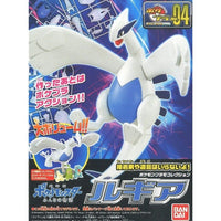 ポケモンプラモコレクション 04 ルギア