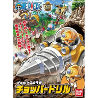 チョッパーロボ4号 チョッパードリル
