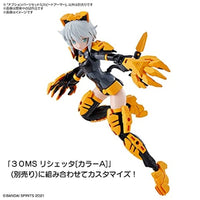 30MS01 オプションパーツセット1(スピードアーマー)