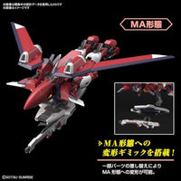 HG イモータルジャスティスガンダム