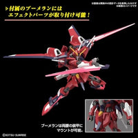 HG イモータルジャスティスガンダム