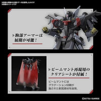 245  HG ブラックナイトスコードシヴァ